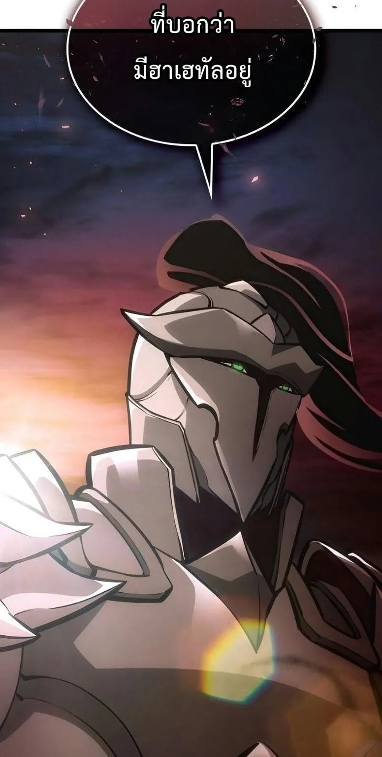 Emperor of Solo Play ตอนที่ 9 หน้า 89