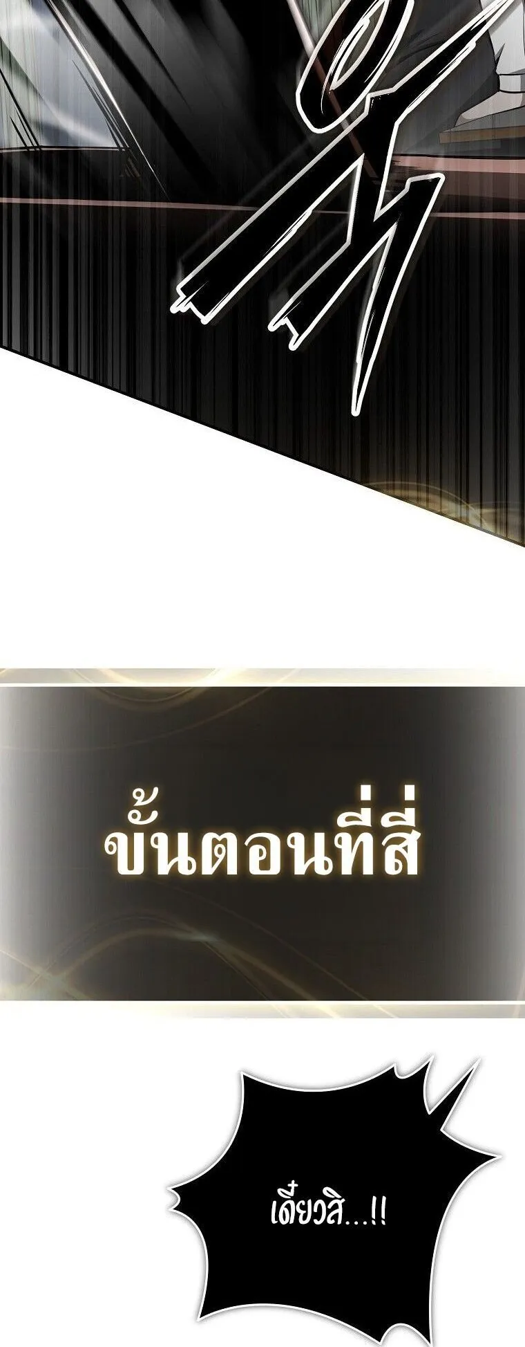 The Regressor Makes Everything ตอนที่ 11 หน้า 46