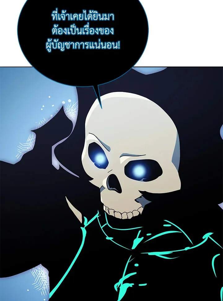Necromancer Academy’s Genius Summoner Chapter 23 หน้า 78