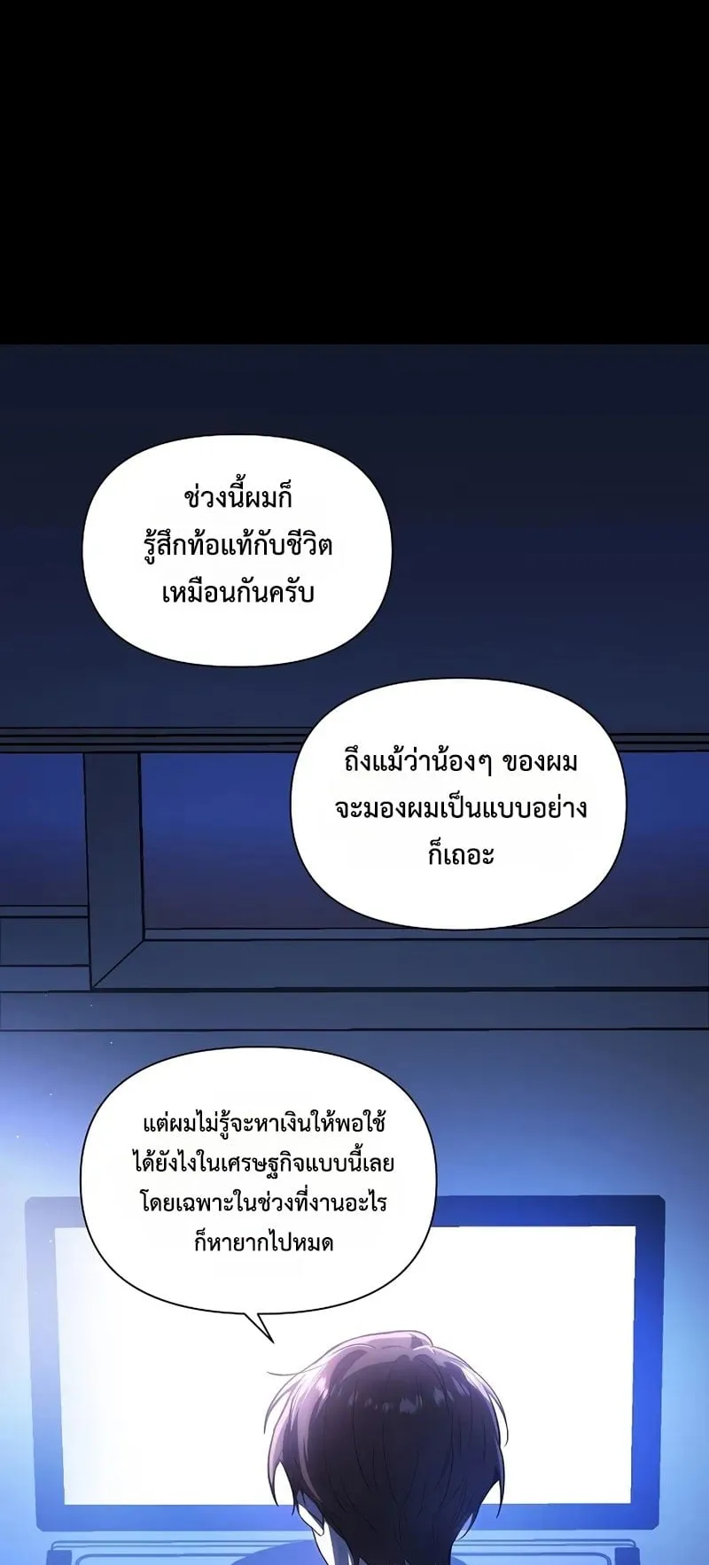 Somebody Stop the Pope ตอนที่ 1 หน้า 4