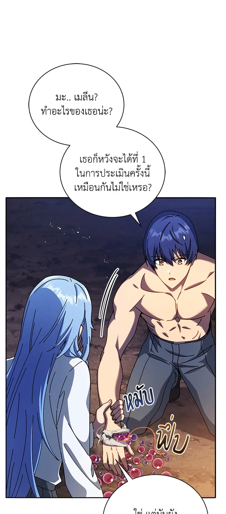 Necromancer Academy’s Genius Summoner Chapter 76 หน้า 56