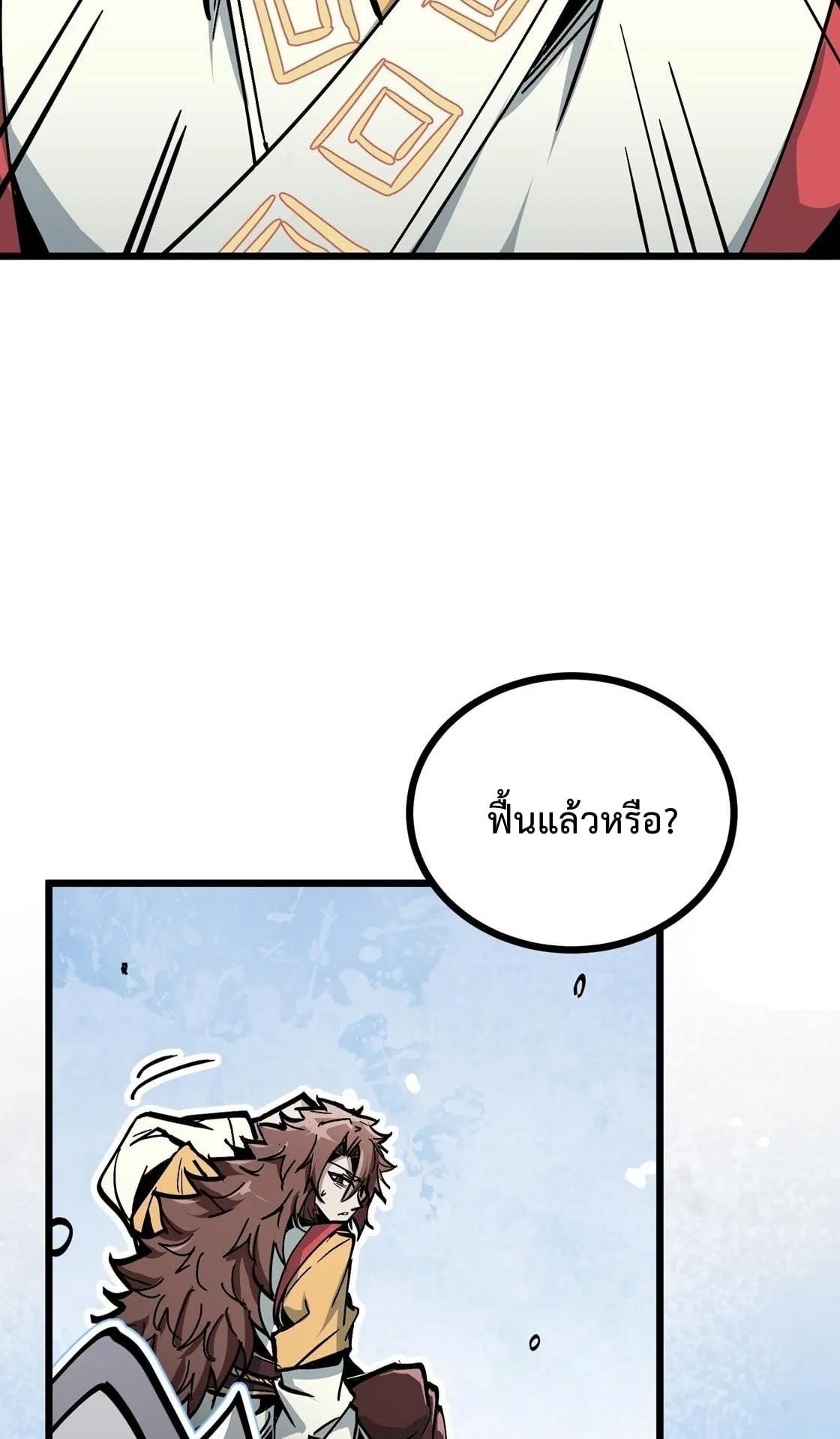 Immortal Fairy, Please Listen to My Explanation ตอนที่ 6 หน้า 26