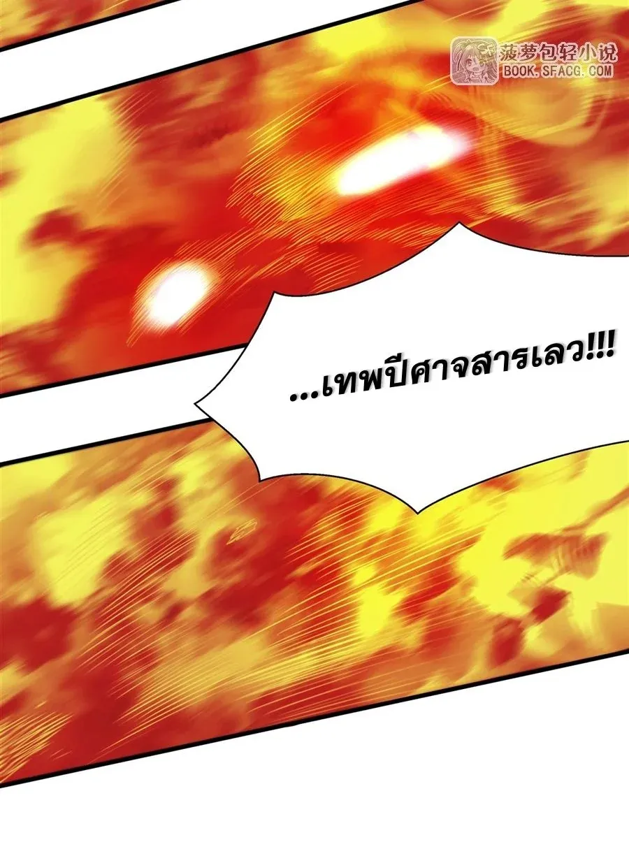 The Yellow-Haired Villain in Female Main Character’s Novel Wants Happiness ตอนที่ 36 หน้า 33