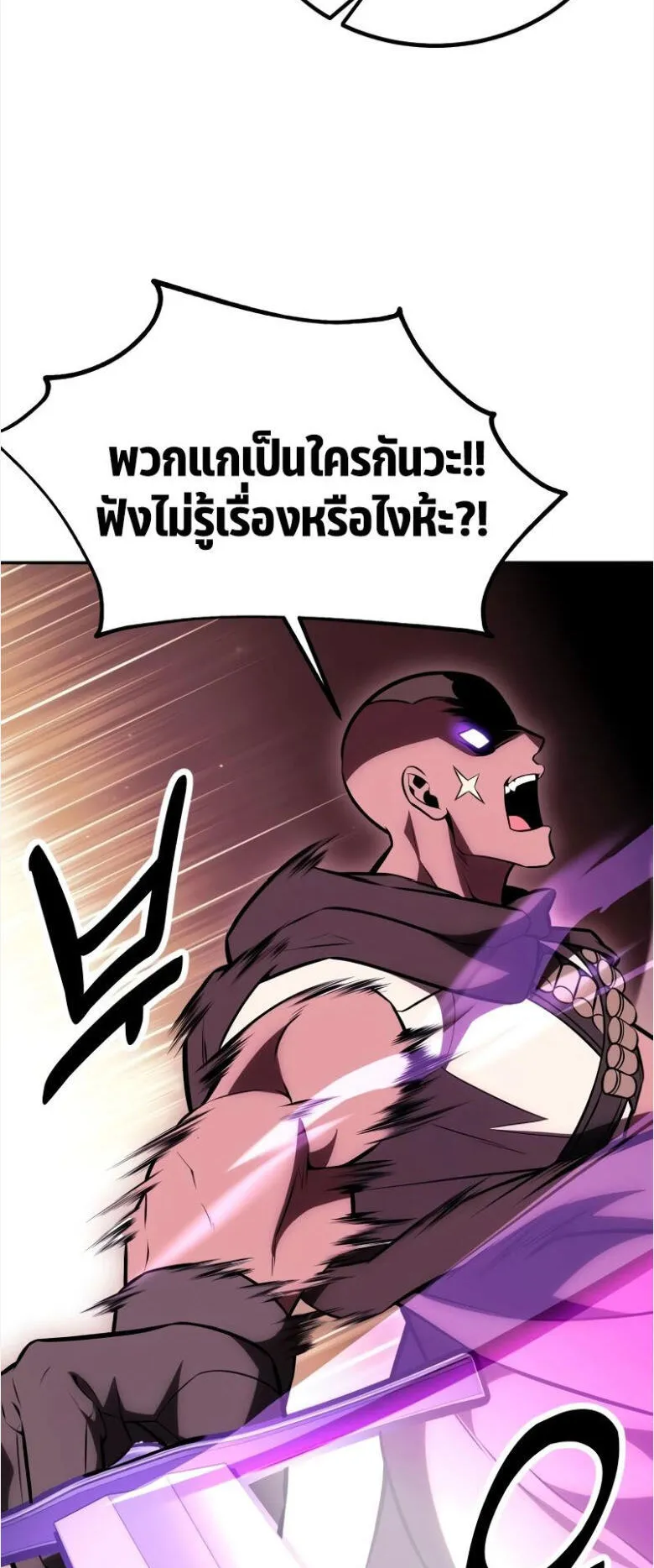 I Killed an Academy Player ตอนที่ 33 หน้า 156