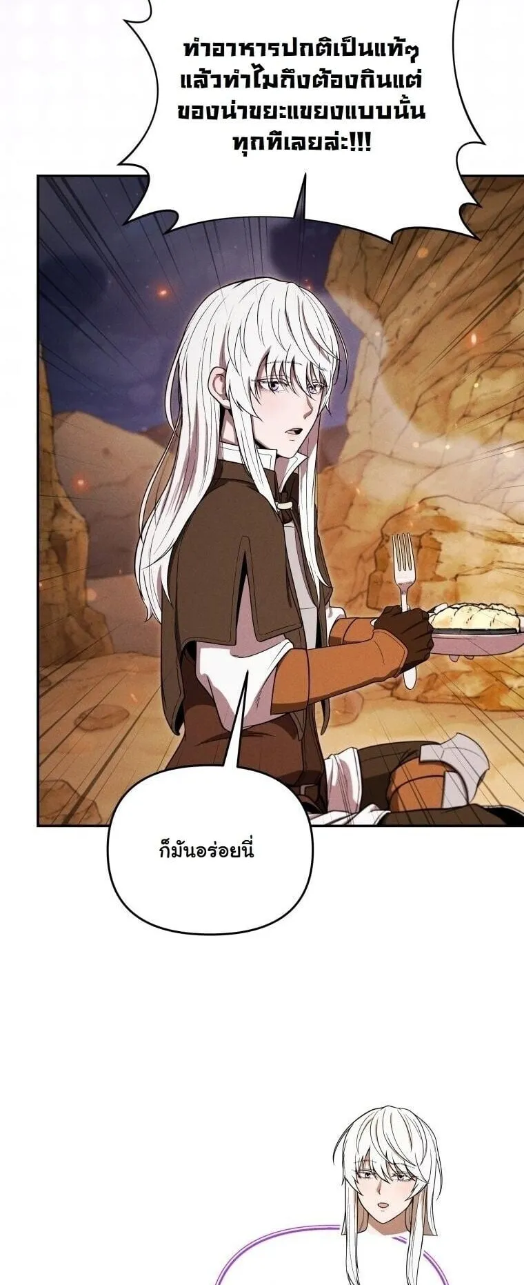 Revenge on the Tyrant Dragon ตอนที่ 35 หน้า 48
