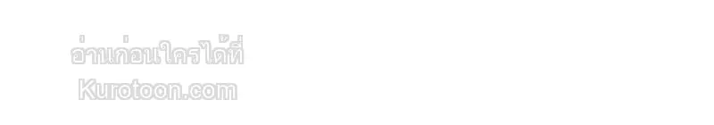 Absolute Domination at Level 0 Using My Analysis Skill เลเวล 0 ที่แกร่งที่สุด ตอนที่ 9 หน้า 10