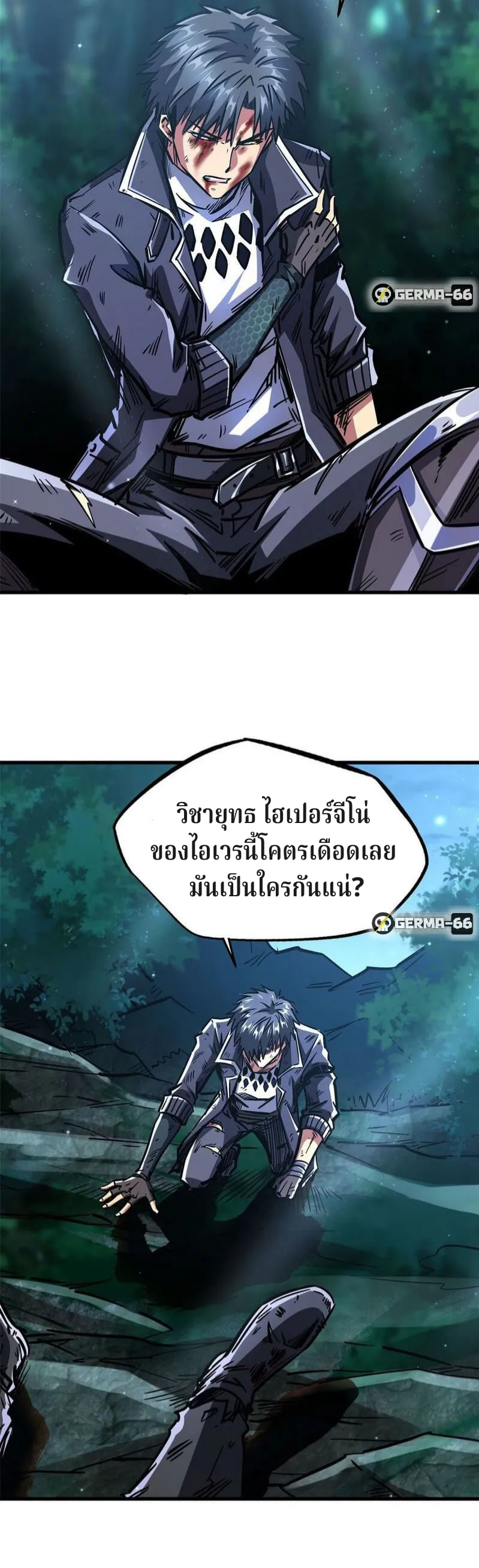 Super Gene ตอนที่ 7 หน้า 43