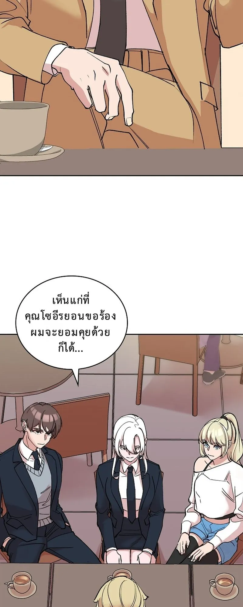 The Devil and the Ice Witch ตอนที่ 14 หน้า 51