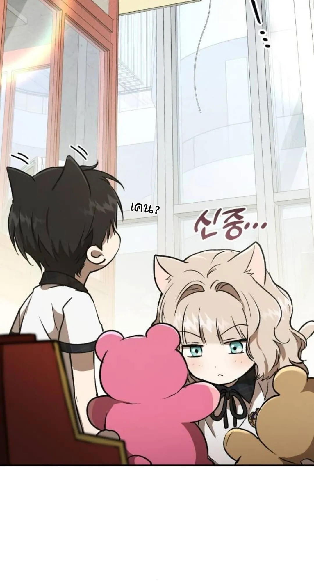 Shinsu Kindergarten ตอนที่ 30 หน้า 110