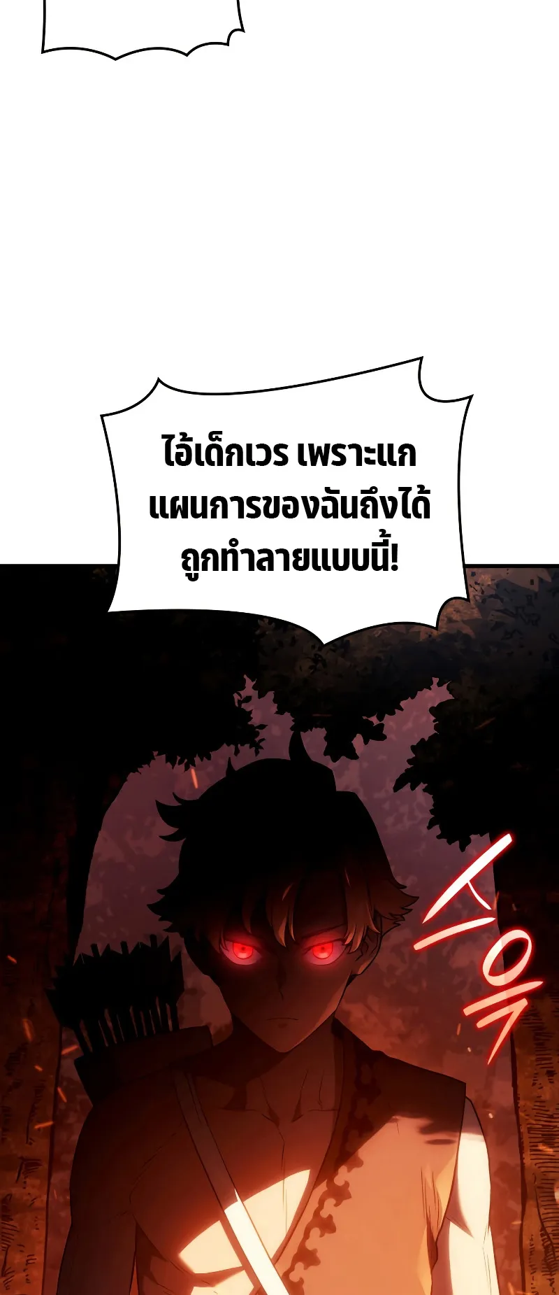 Revenge of the Iron-Blooded Sword Hound ตอนที่ 39 หน้า 39