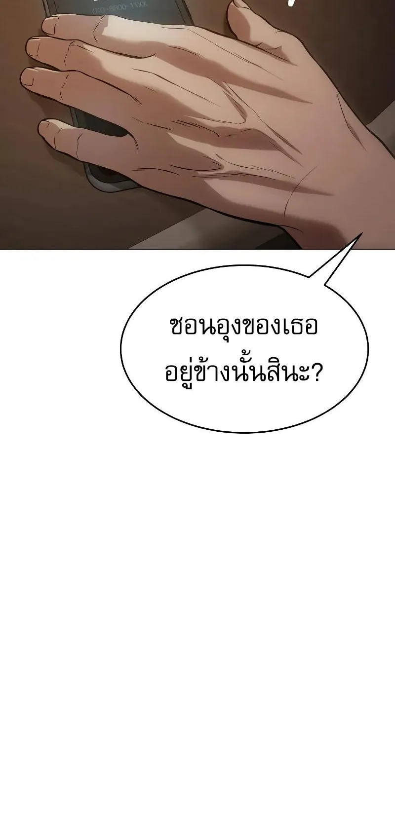 Baek XX ตอนที่ 35 หน้า 112