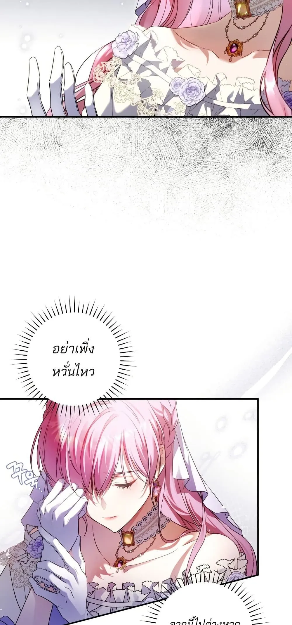 The Flower With a Sword ตอนที่ 1 หน้า 68