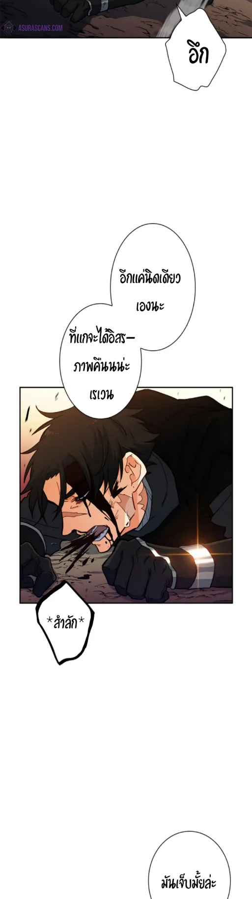 Duke Pendragon ตอนที่ 4 หน้า 39