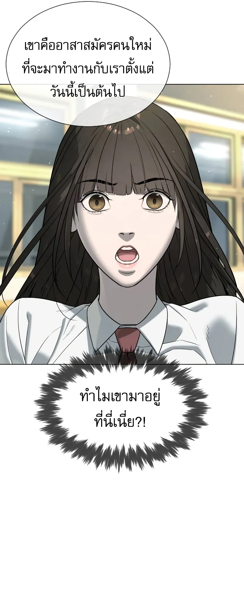 Killer Peter ตอนที่ 6 หน้า 9