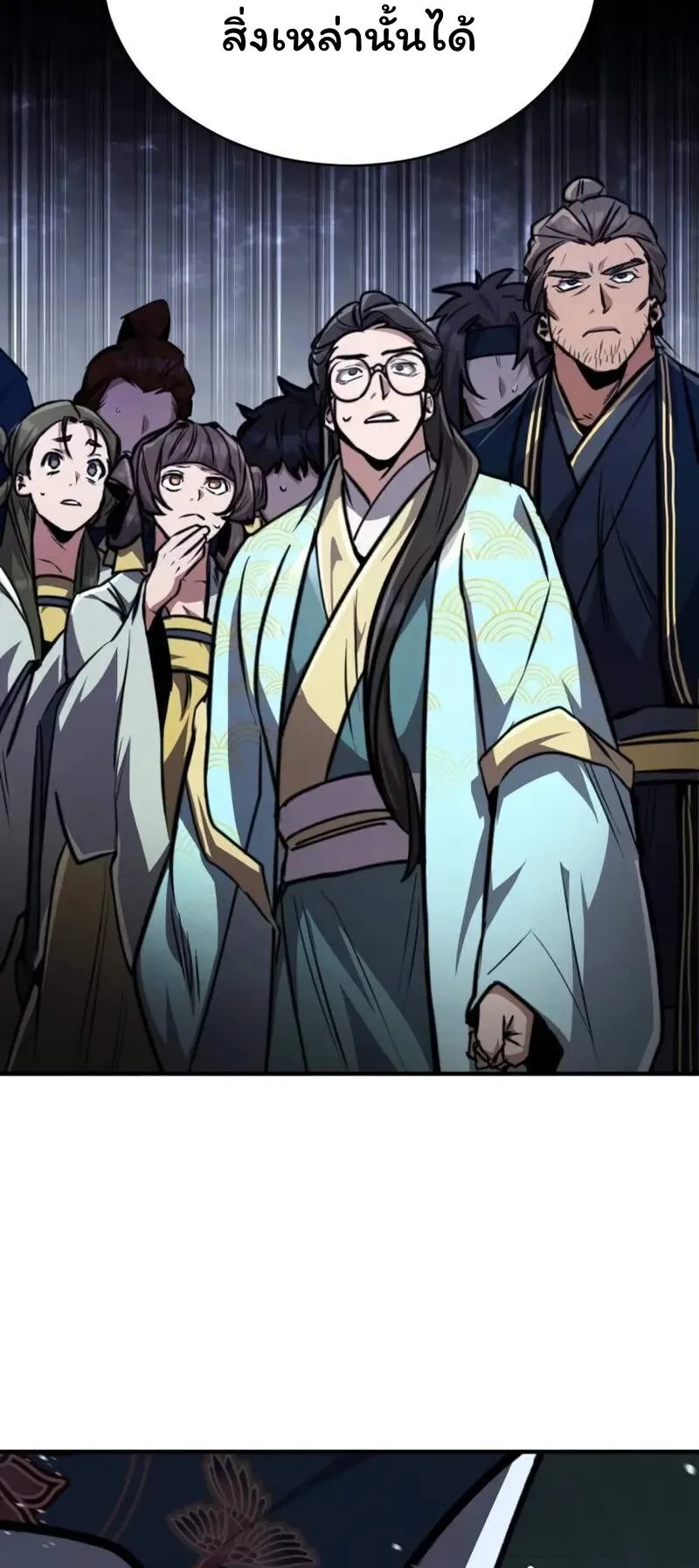 Reincarnation of the Fist King ตอนที่ 5 หน้า 92