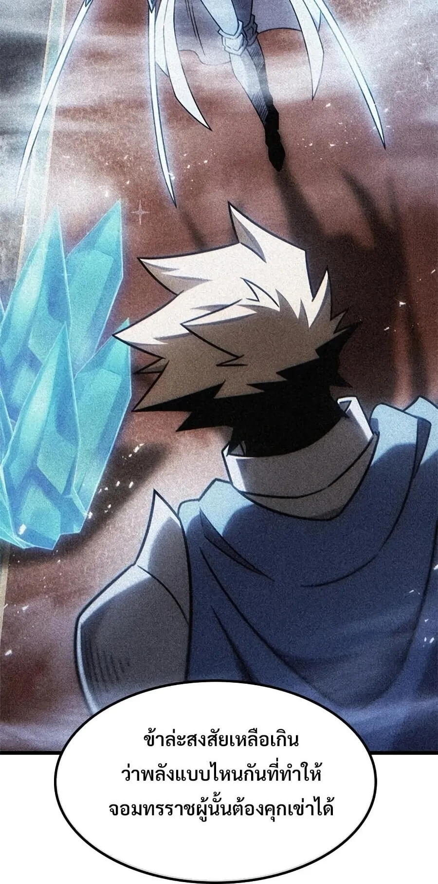 What a Bountiful Harvest, Demon Lord! ตอนที่ 64 หน้า 57