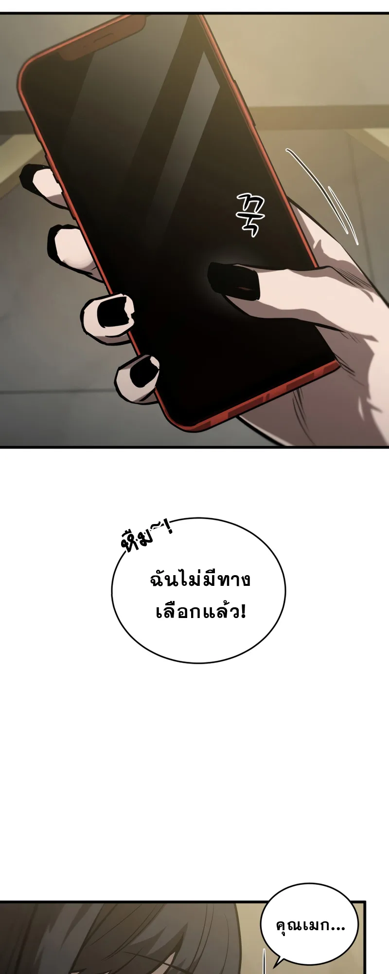 Dororo Re:Verse ตอนที่ 6 หน้า 67