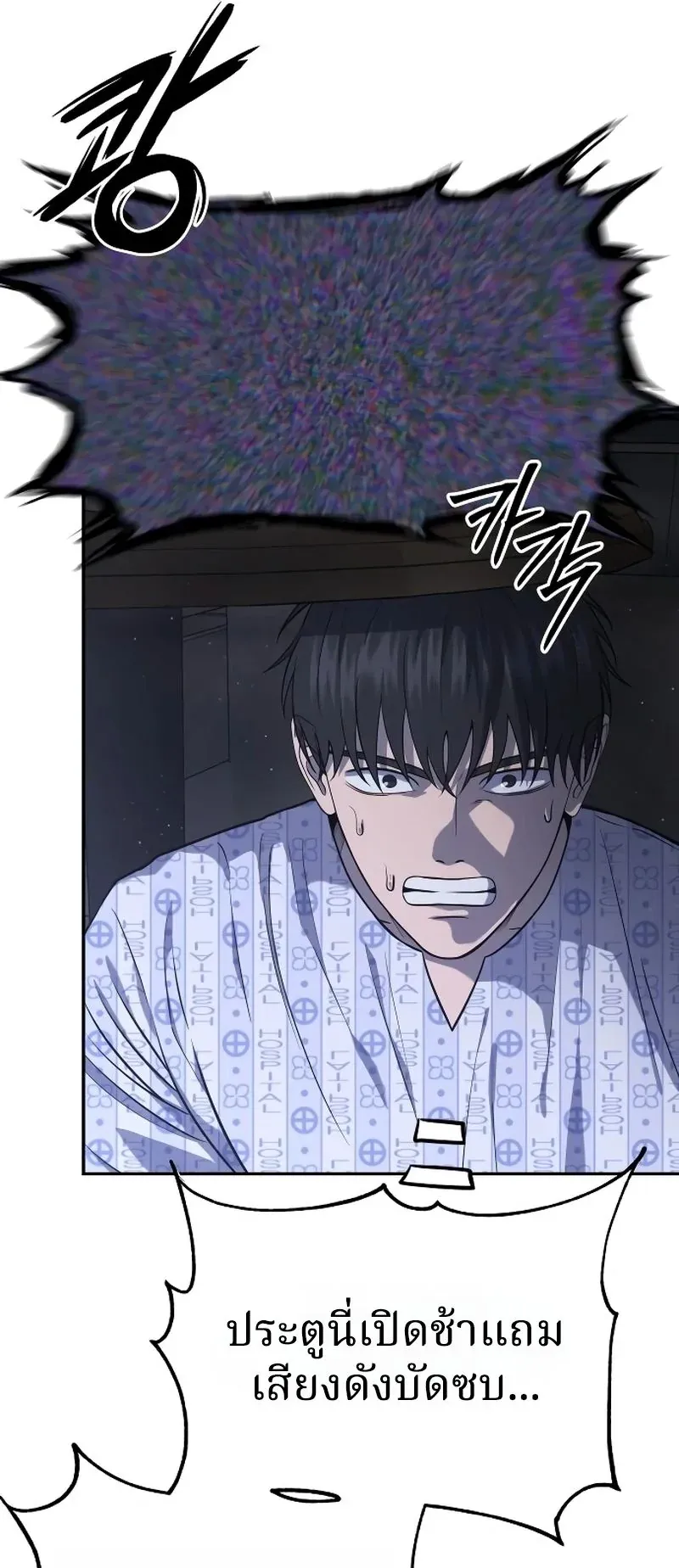 Why You Shouldn’t Enter a Haunted House ตอนที่ 24 หน้า 44
