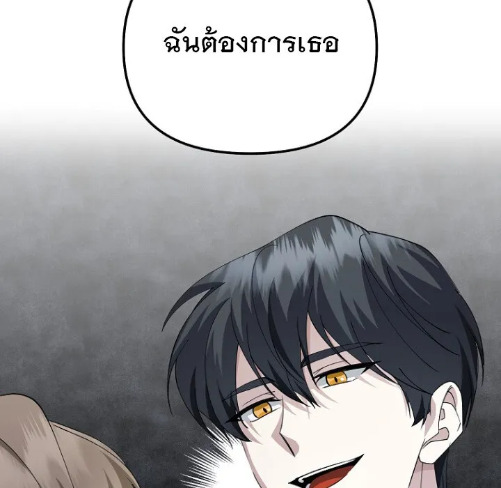 The Crazy Genius Composer Returns ตอนที่ 6 หน้า 200