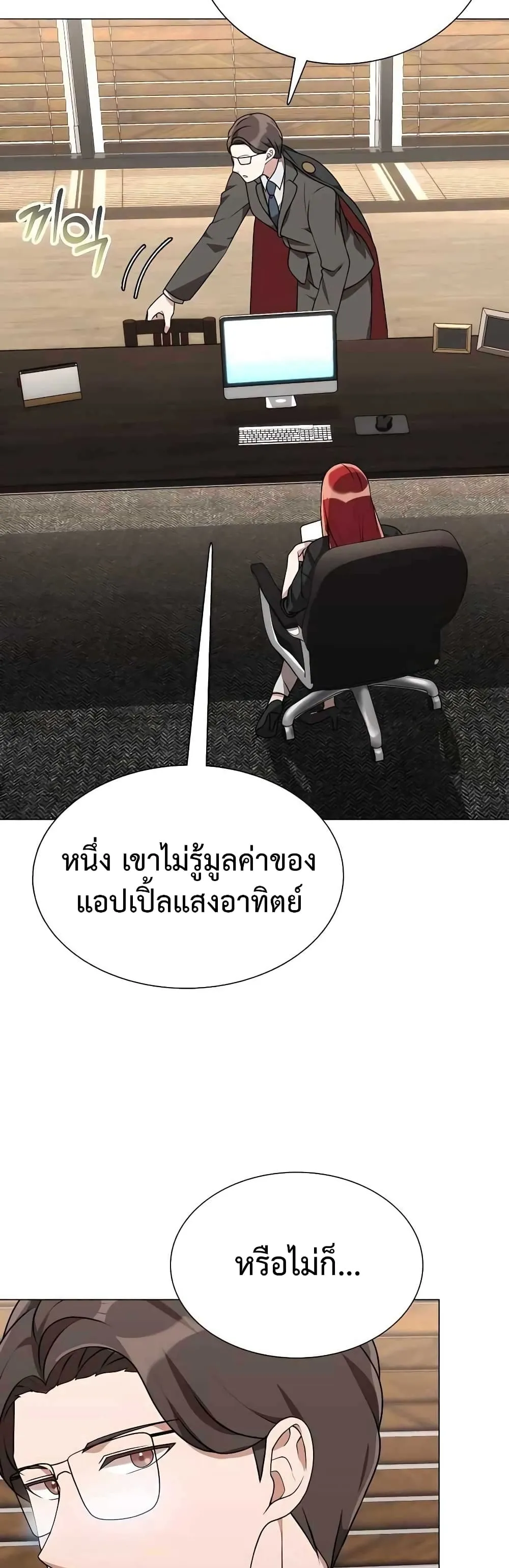 Hunter World’s Gardener ตอนที่ 4 หน้า 16