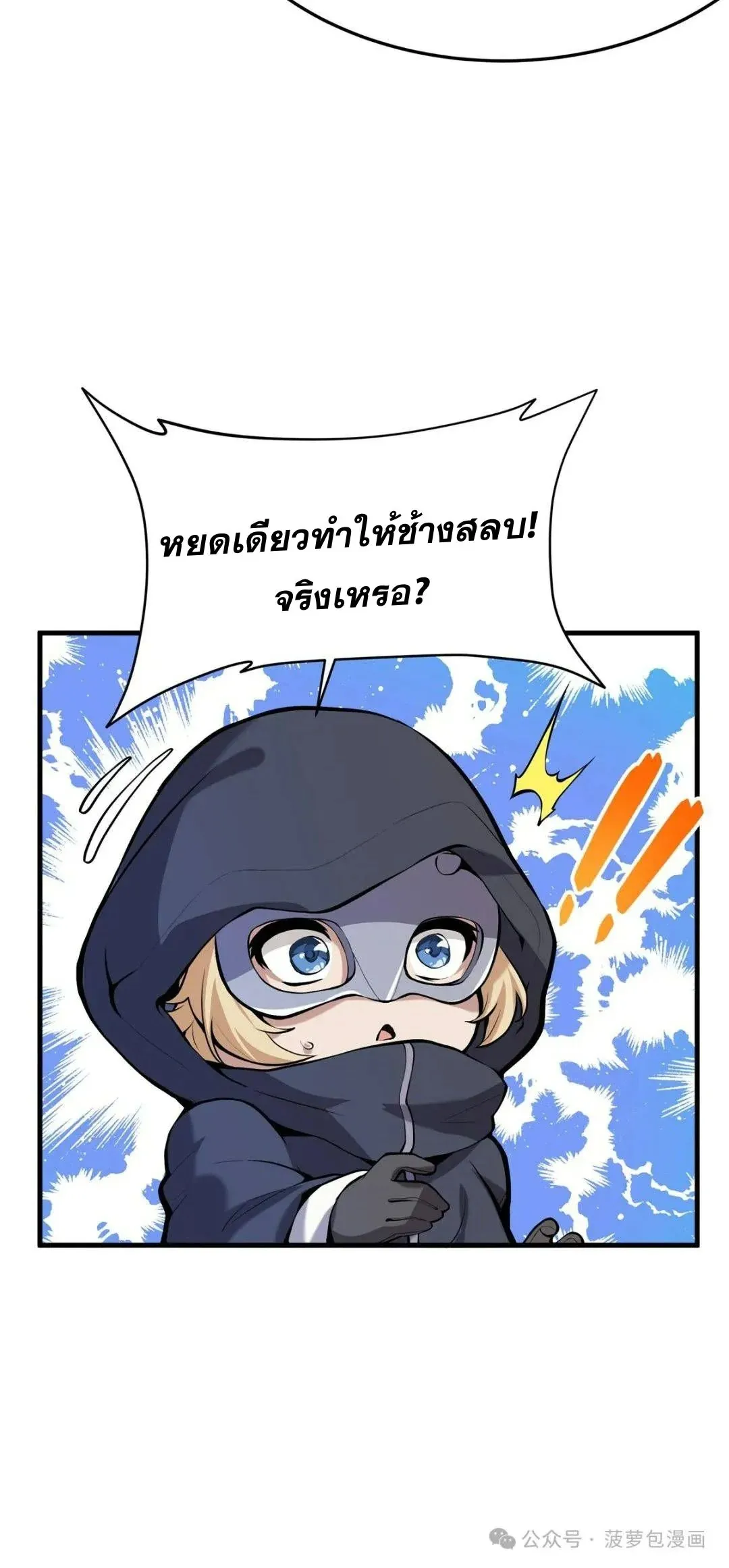 The Yellow-Haired Villain in Female Main Character’s Novel Wants Happiness ตอนที่ 4 หน้า 11