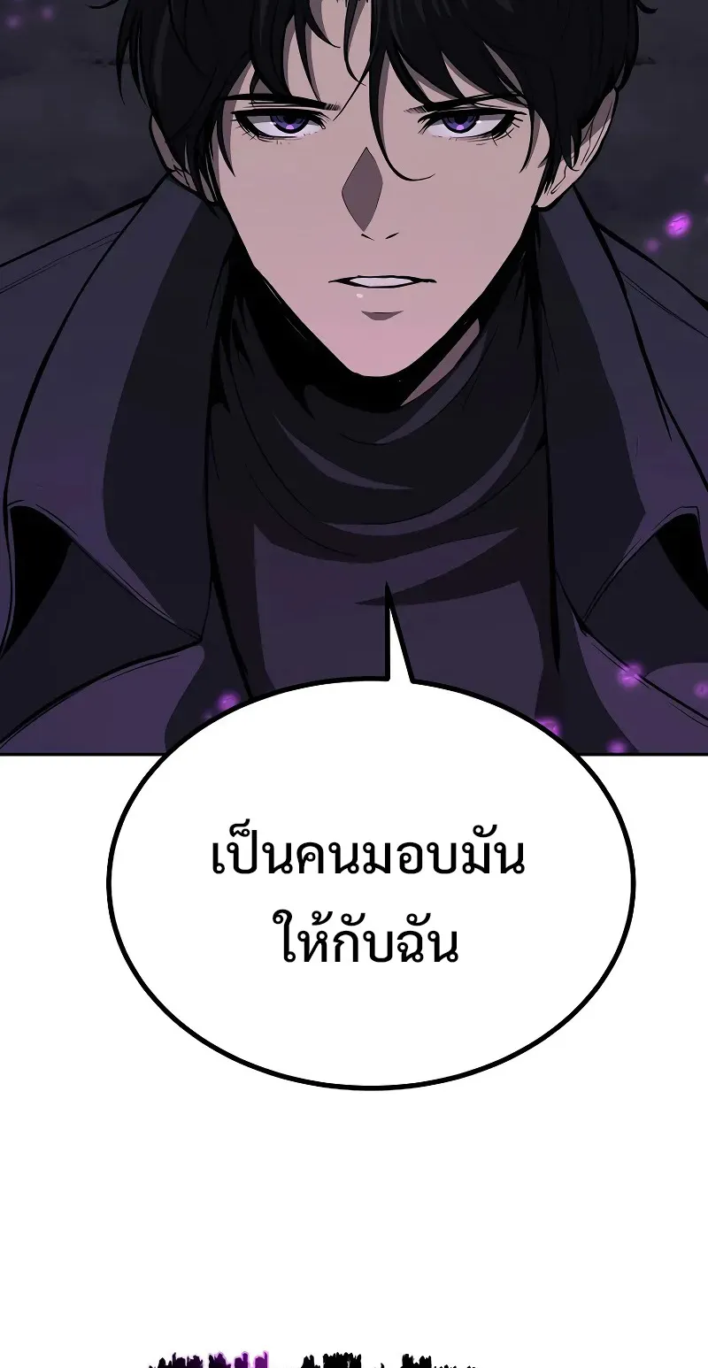 The Return Of Apocalypses Tyrant ตอนที่ 3 หน้า 95