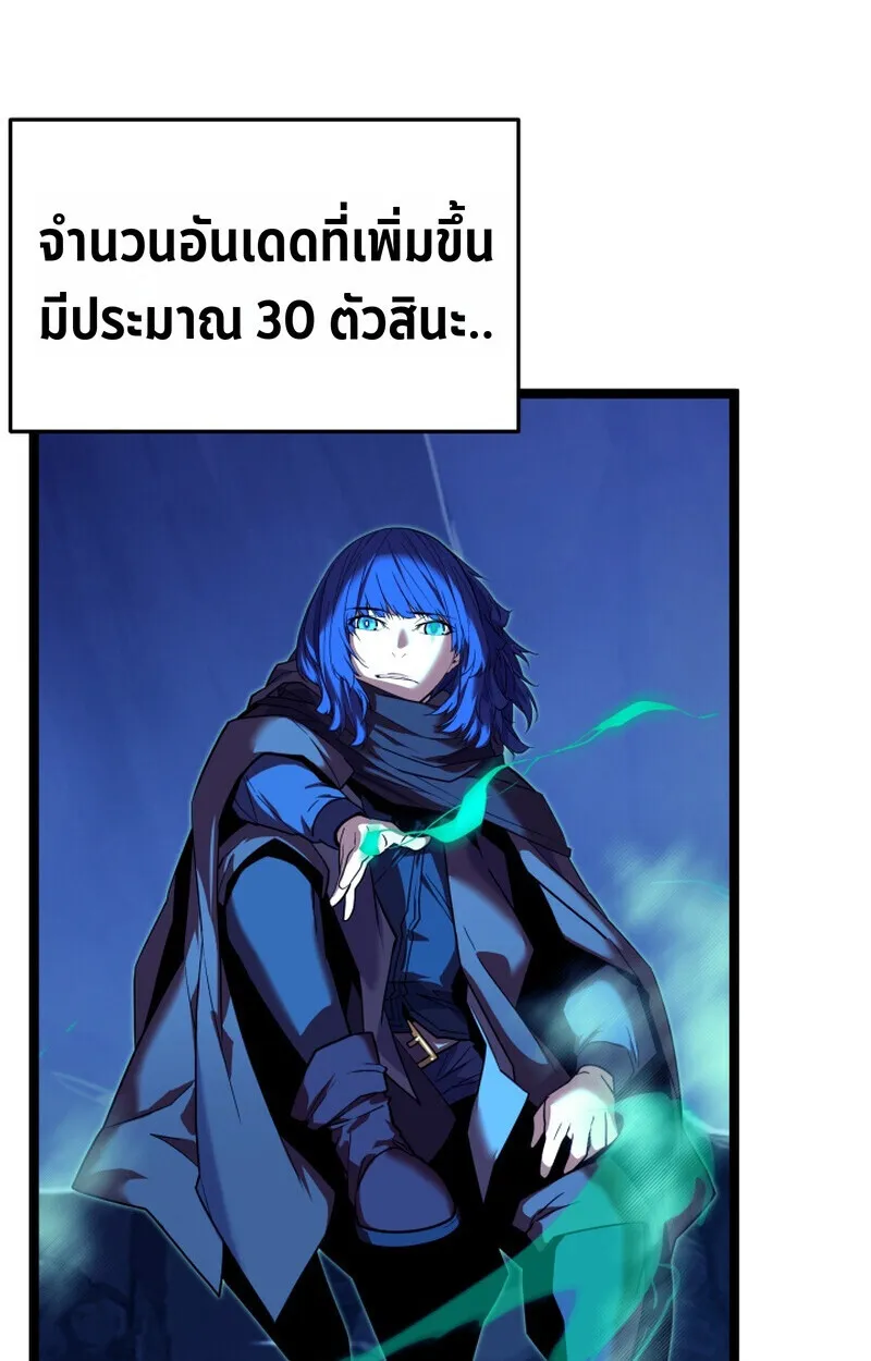 Player of a Fallen Noble Family ตอนที่ 23 หน้า 50