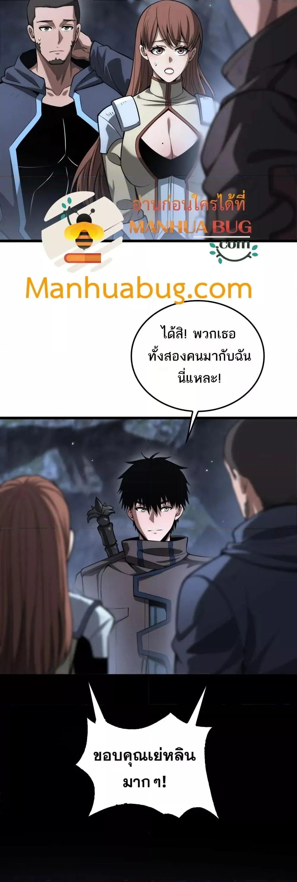 Doomsday Sword God ตอนที่ 25 หน้า 27