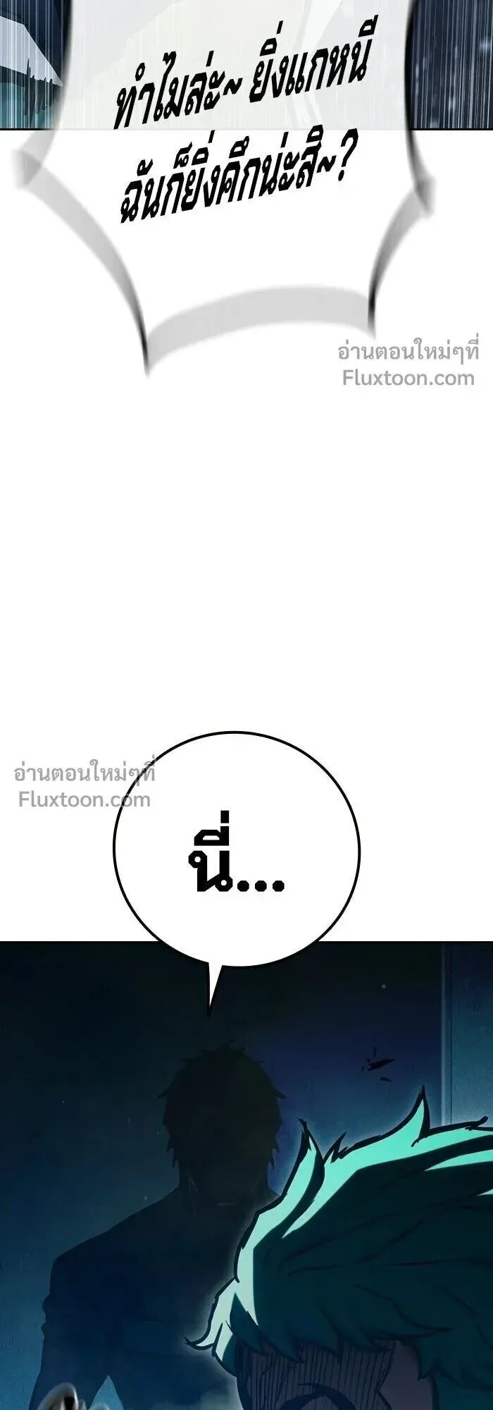 Juvenile Prison ตอนที่ 91 หน้า 73