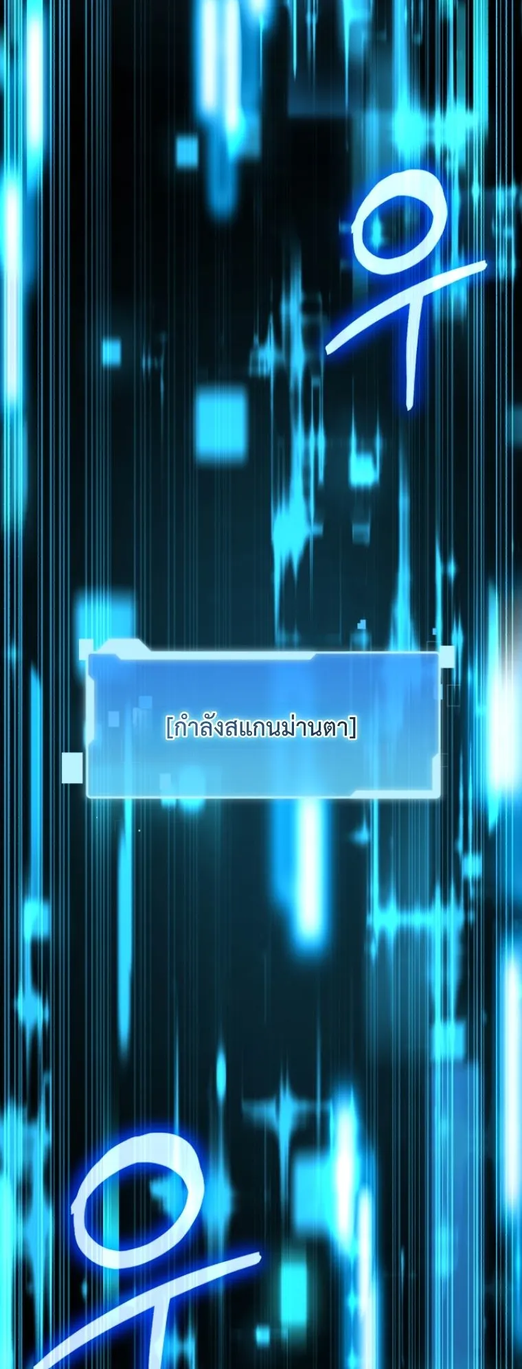The Return of the Unrivaled Genius Ranker ตอนที่ 1 หน้า 62