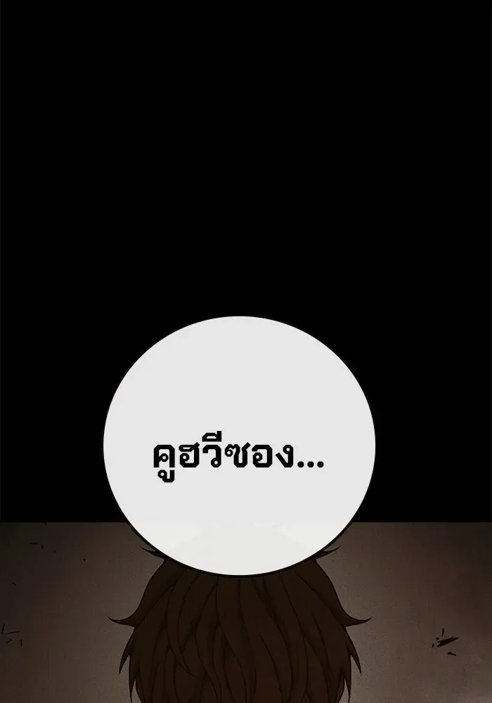 Juvenile Prison ตอนที่ 96 หน้า 17