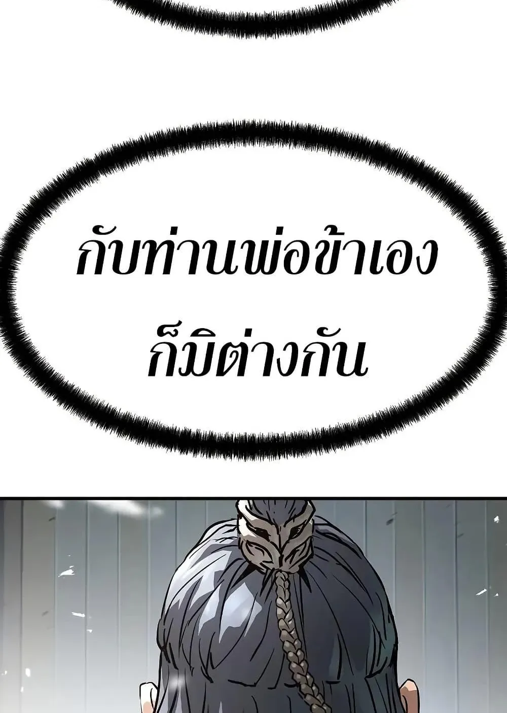 Absolute Regression ตอนที่ 68 หน้า 108
