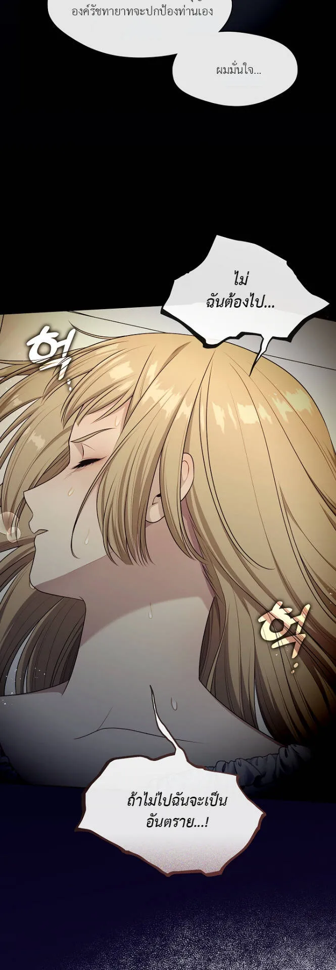 S-Class Hunter Doesn’t Want to Be a Villainous Princess ตอนที่ 7 หน้า 31