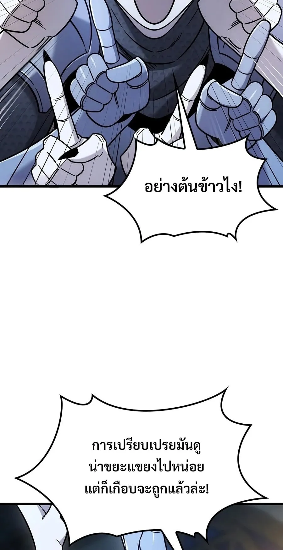 What a Bountiful Harvest, Demon Lord! ตอนที่ 78 หน้า 56
