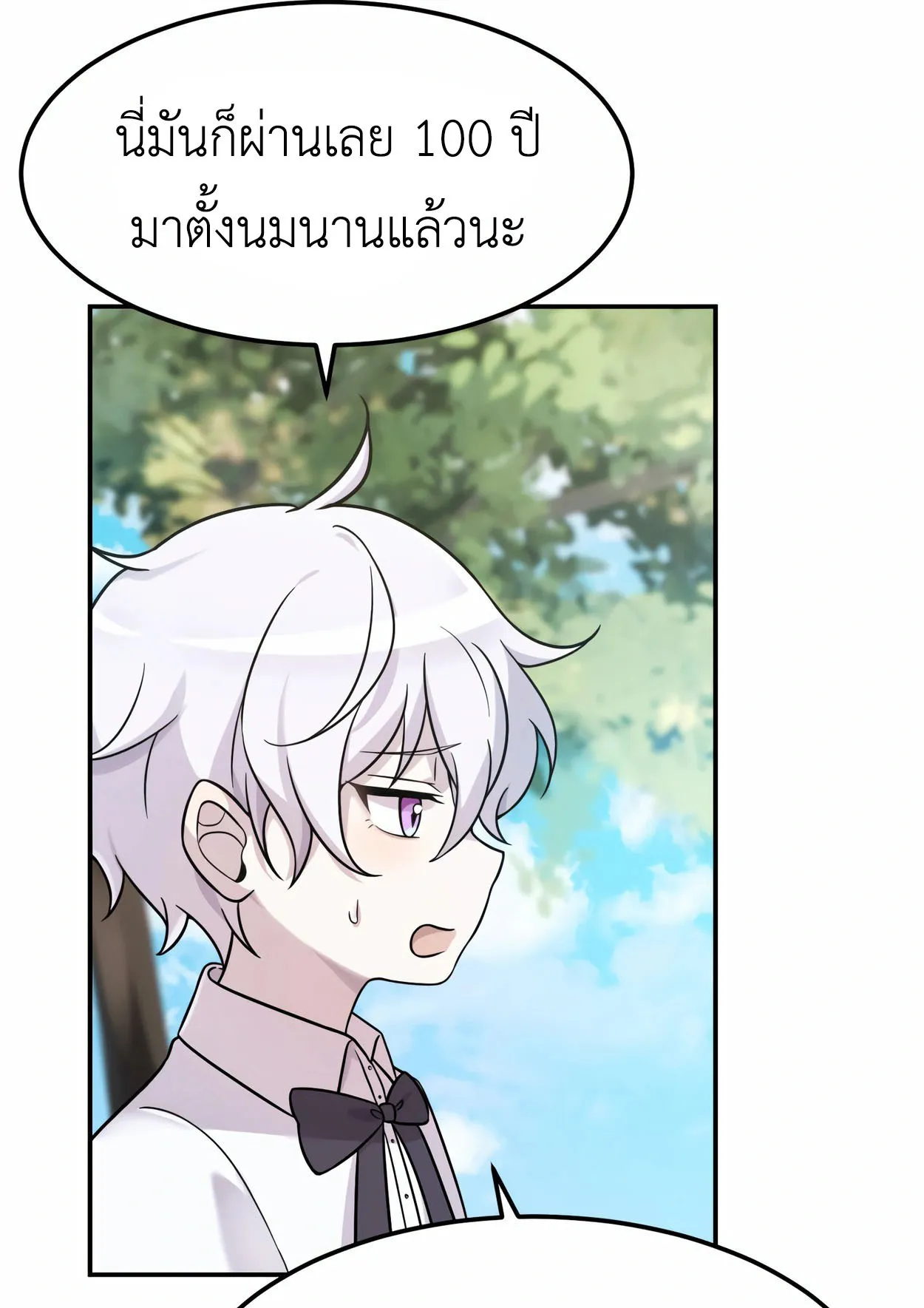 How to Survive as a terminally-ill Dragon ตอนที่ 6 หน้า 15