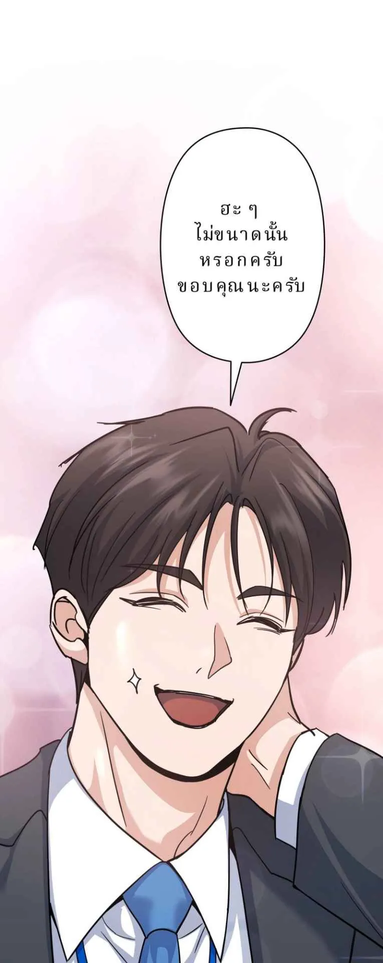 The Swordsmanship Instructor at the Academy ตอนที่ 2 หน้า 27