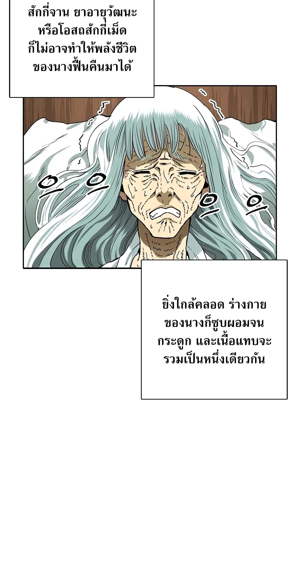 The Greatest in the World ตอนที่ 2 หน้า 15