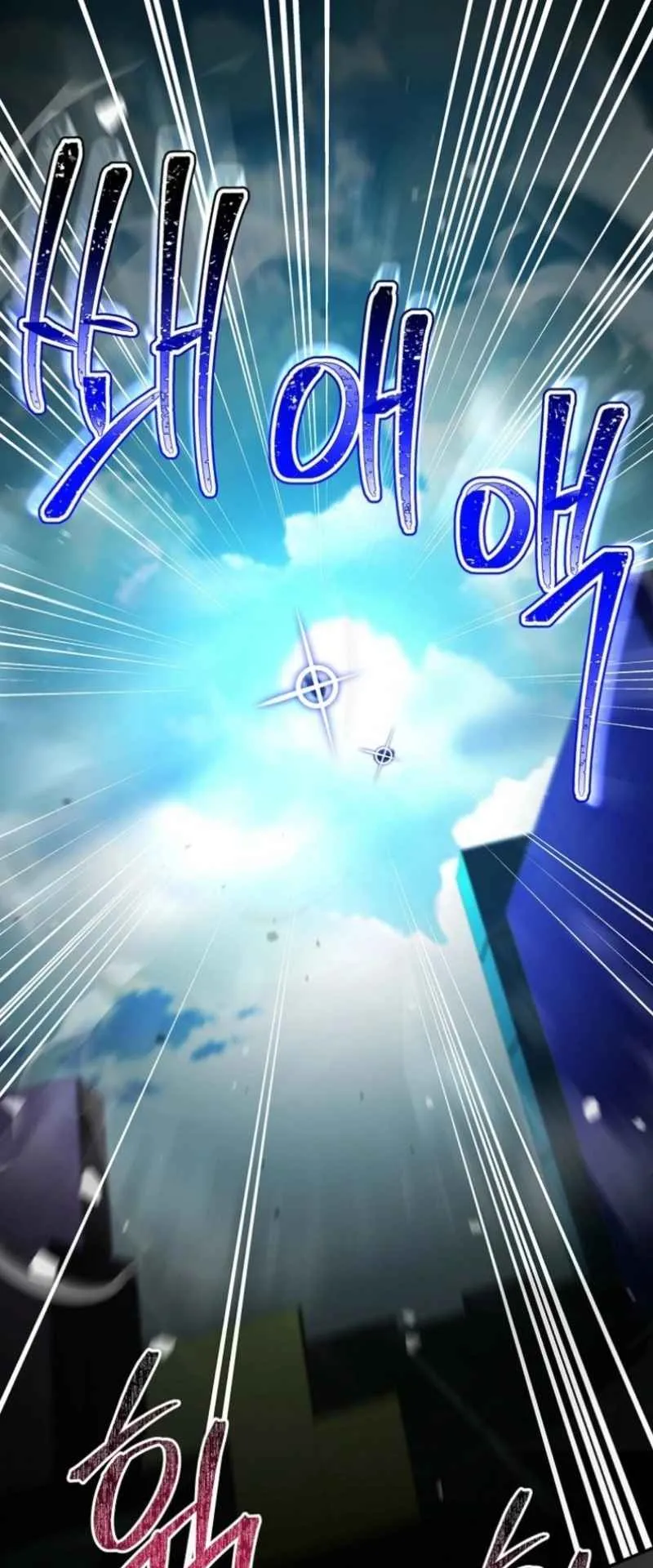 Only I Have an EX-Grade Summon ตอนที่ 20 หน้า 57