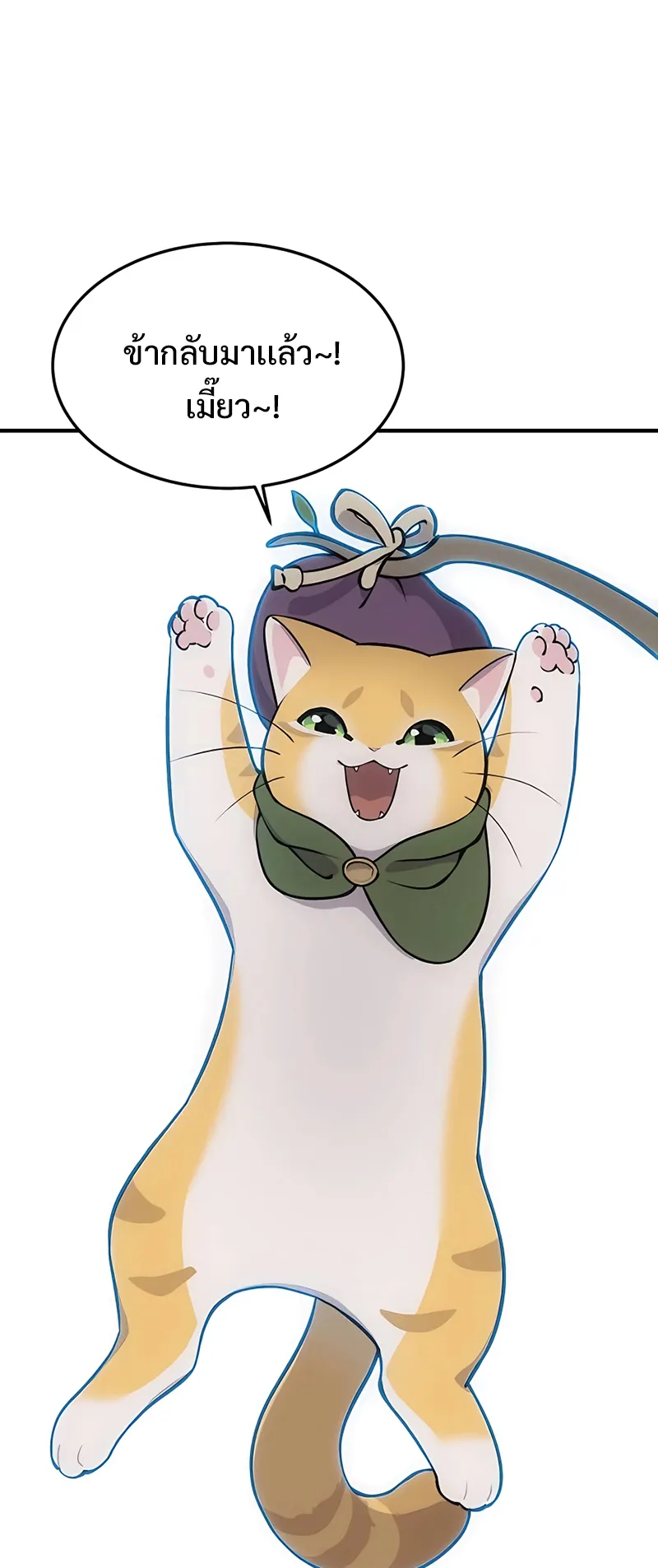 Solo Farming In The Tower ตอนที่ 1 หน้า 28