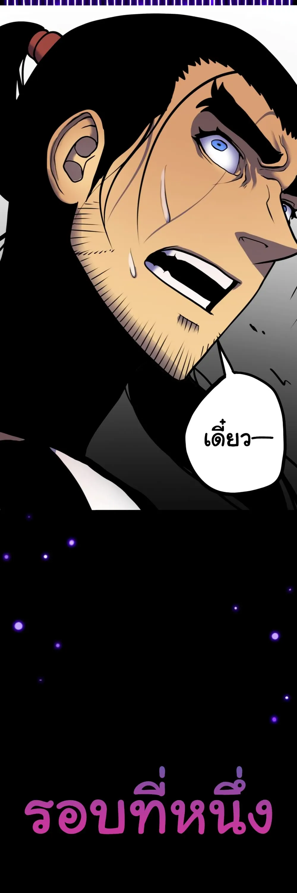 God Game ตอนที่ 0 หน้า 51