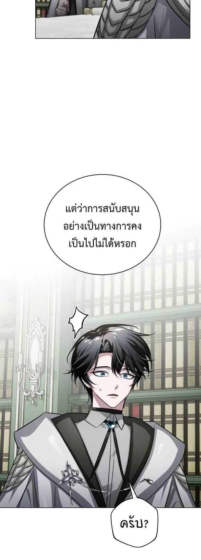 The Magic Tower Problematic Child ตอนที่ 4 หน้า 66