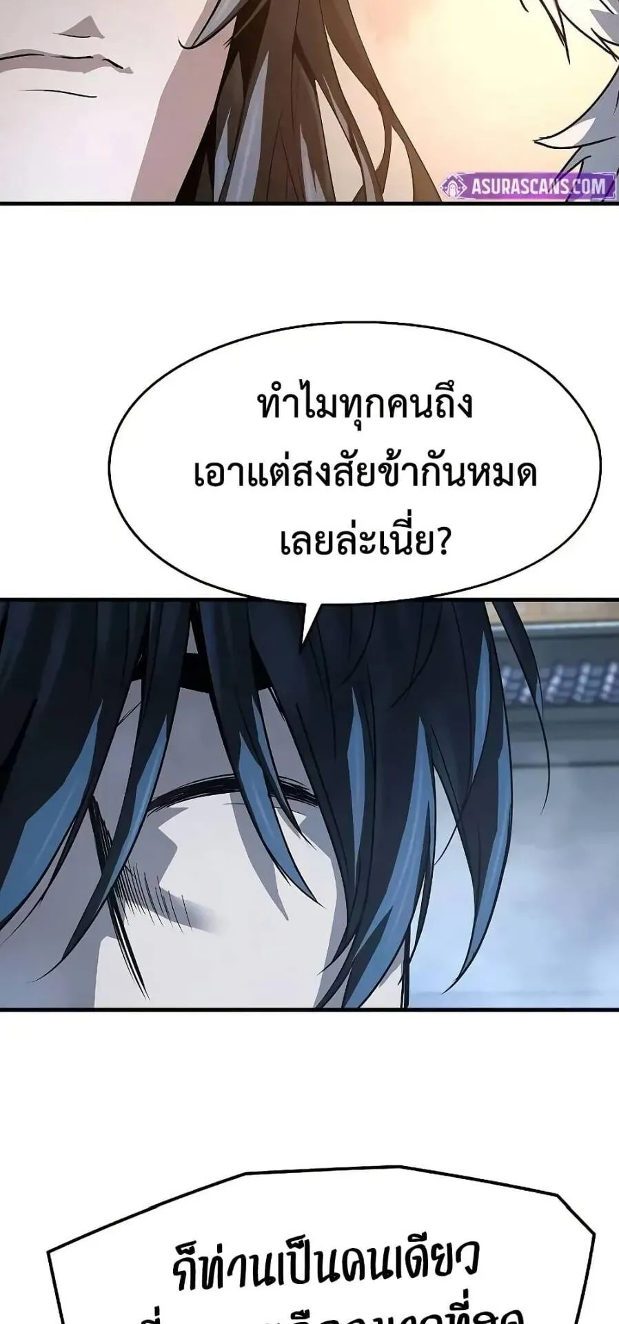 Absolute Regression ตอนที่ 56 หน้า 84
