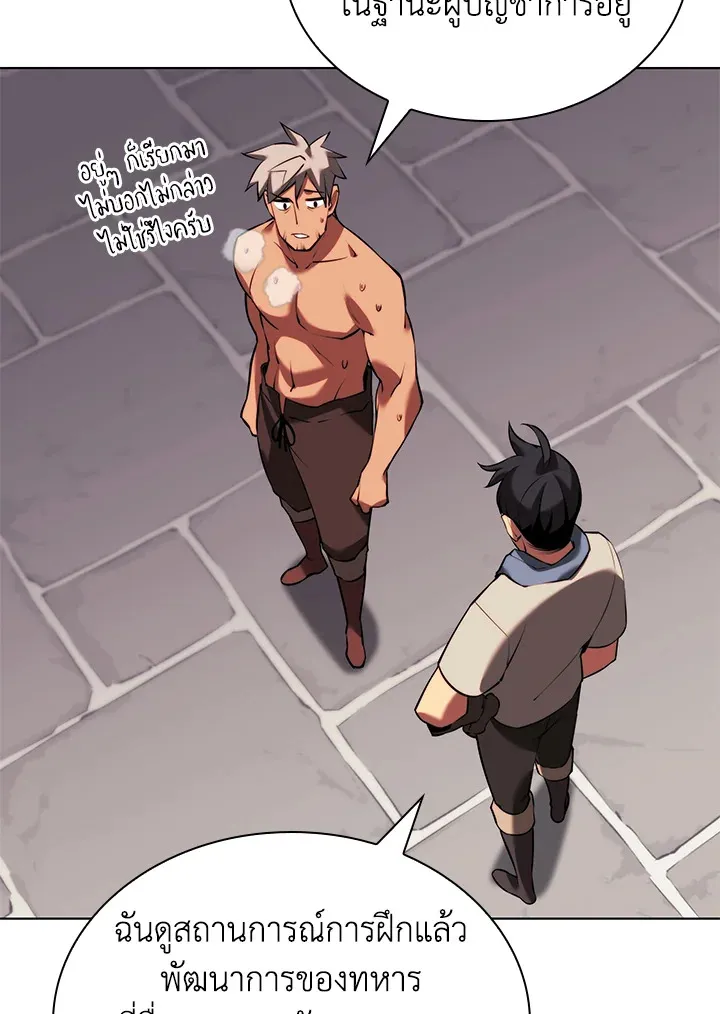Overgeared ตอนที่ 172 หน้า 137