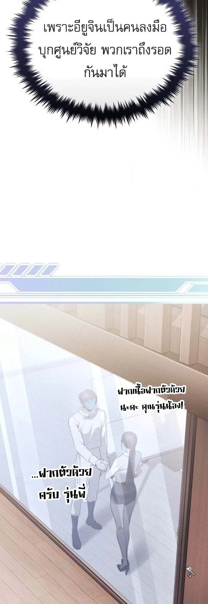 Echoes of the Reverse Planet ตอนที่ 8 หน้า 17