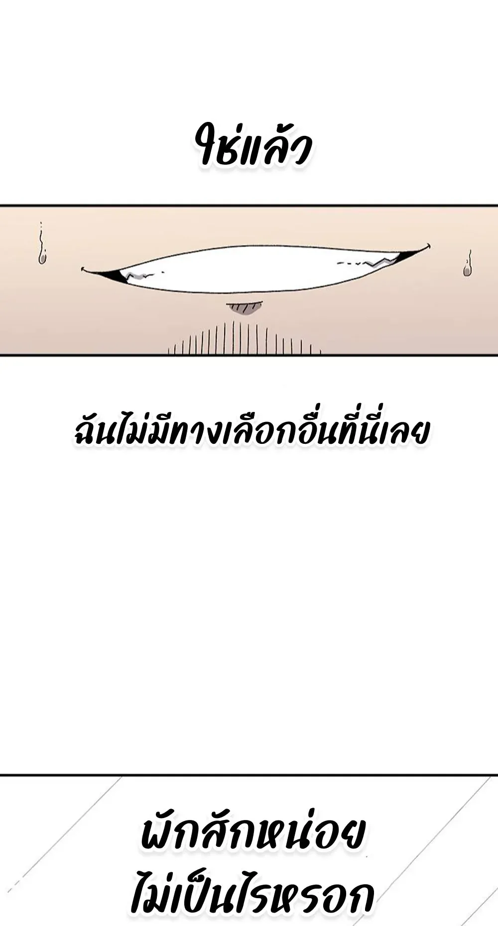 The House Without Time ตอนที่ 21 หน้า 44