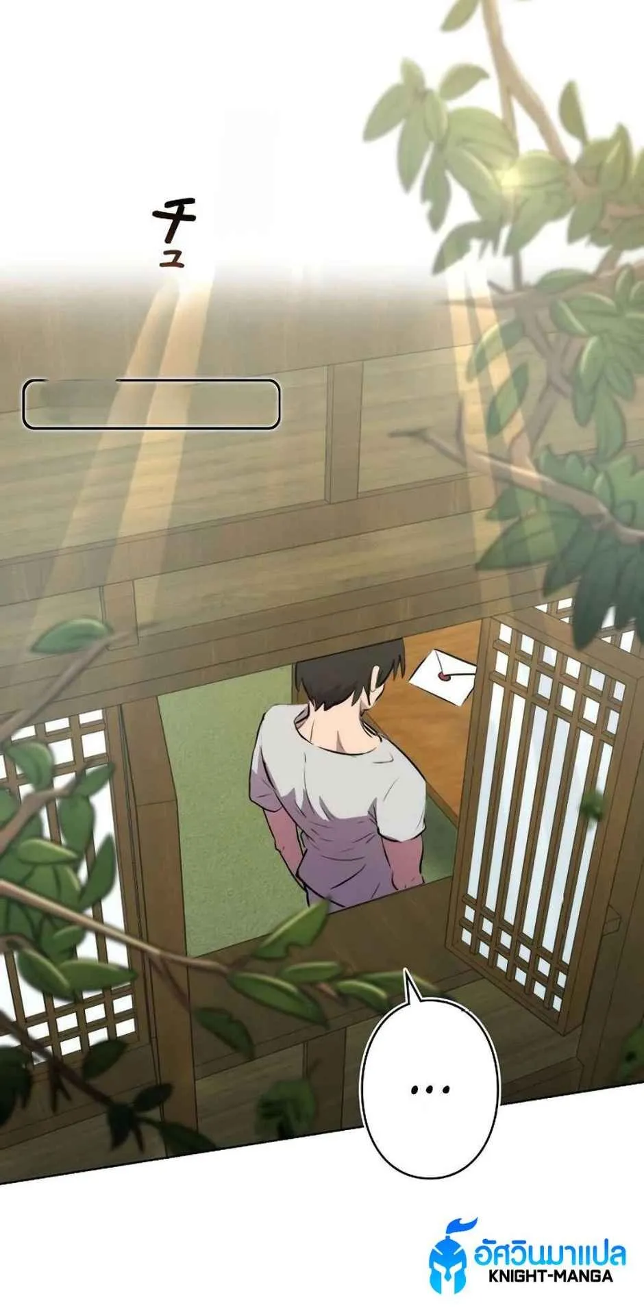 Ore wa Akutou de wa Arimasen ตอนที่ 1 หน้า 83
