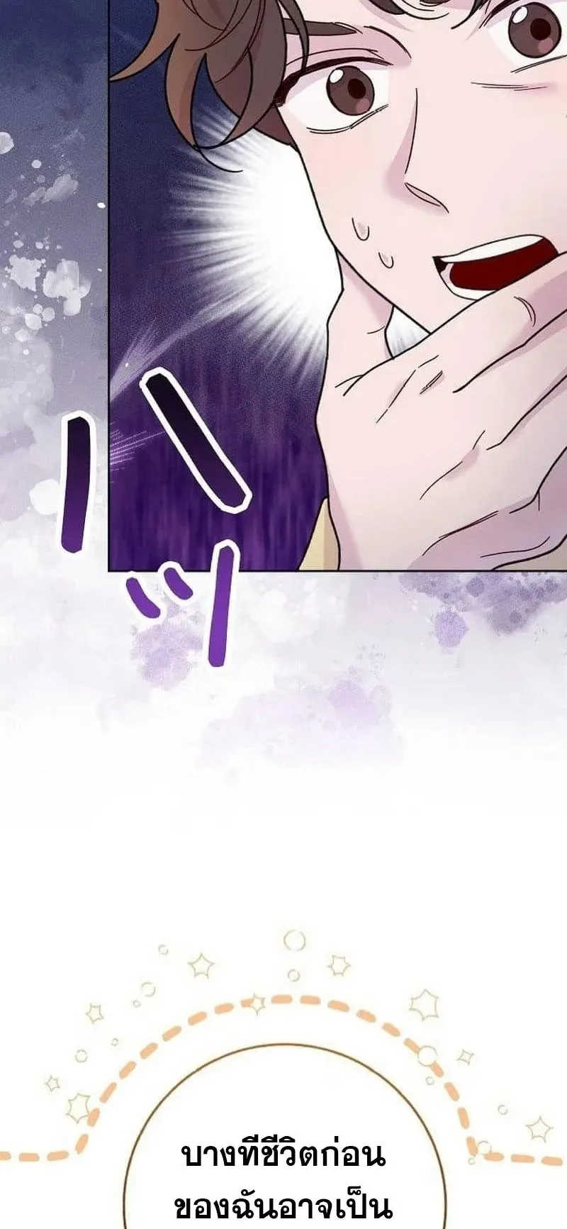 The Art Student Who Lived Twice ตอนที่ 3 หน้า 106