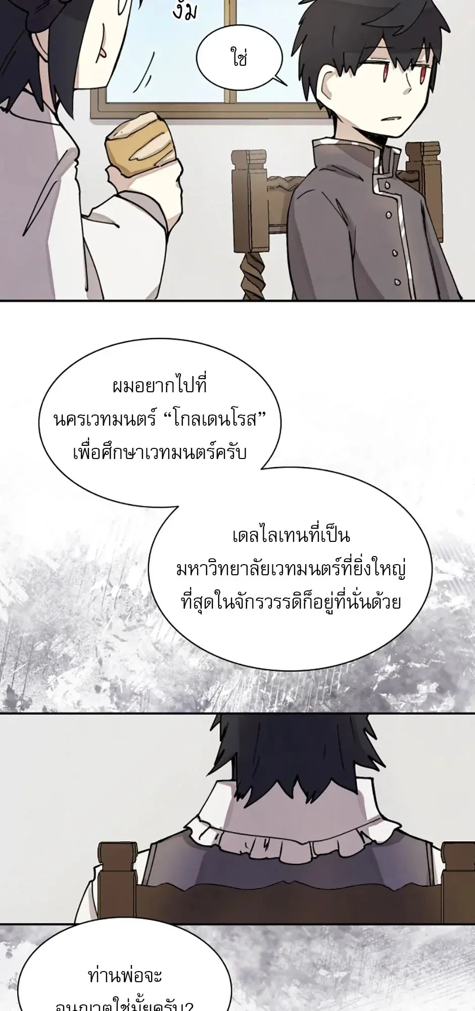 Reincarnation of the Hero Party’s Grand Mage ตอนที่ 5 หน้า 30