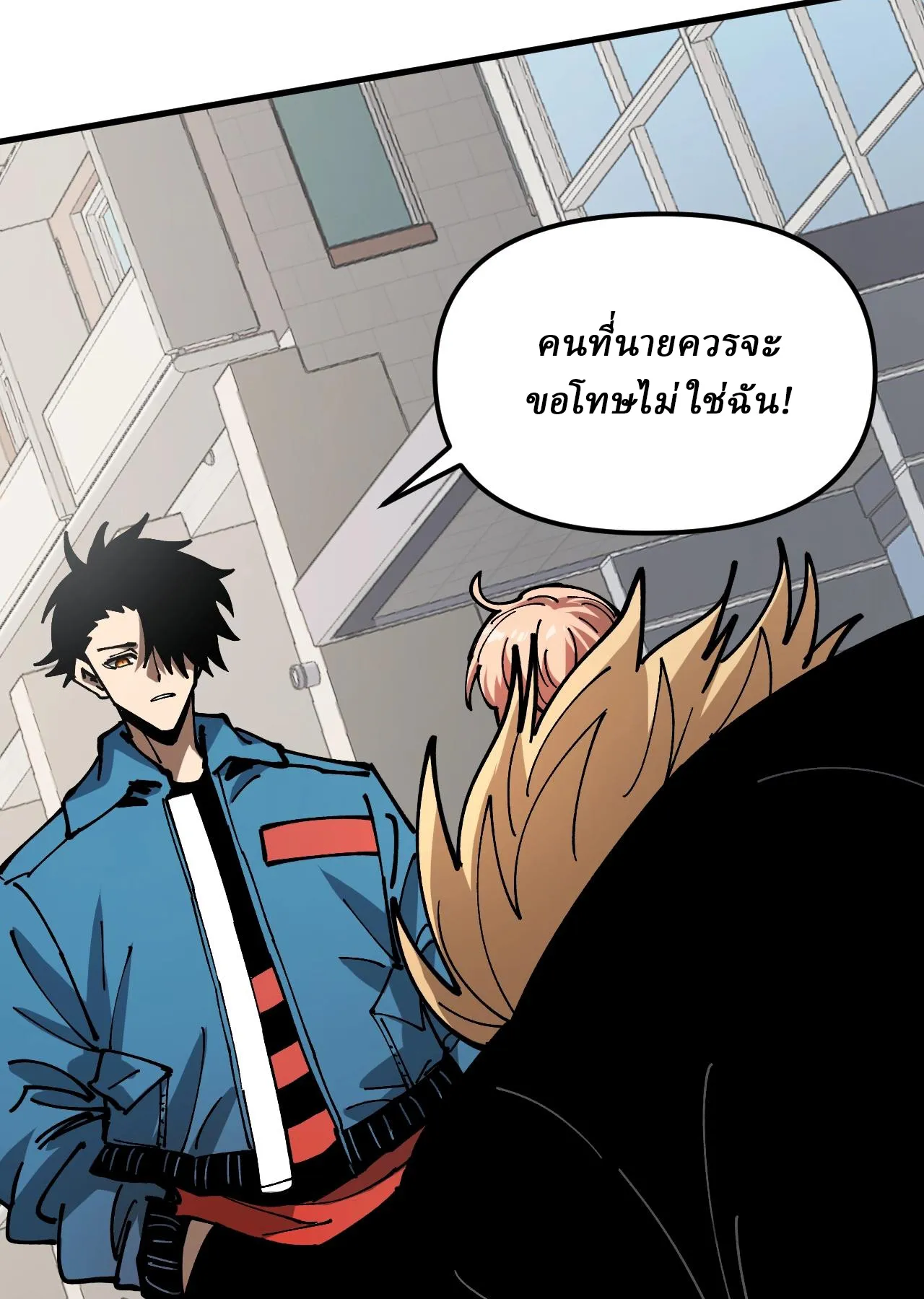 Global Beast Tamer I Can See the Path of Evolution ตอนที่ 3 หน้า 51