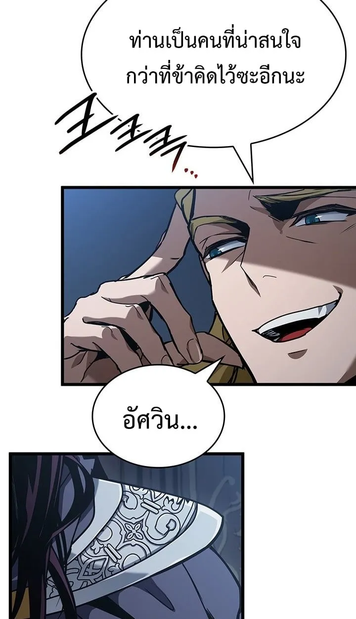 Crimson Reset ตอนที่ 7 หน้า 65